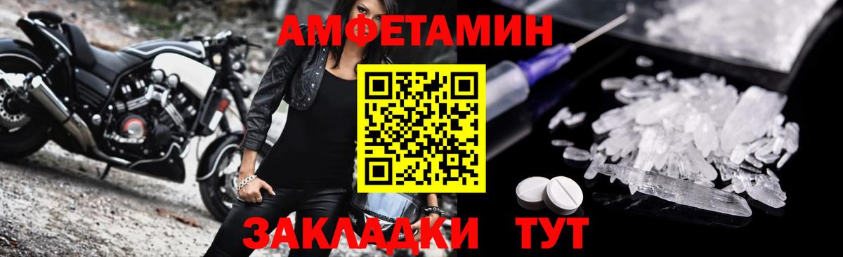 Амфетамин  Вход с VPN  Лангепас  Амфетамин VHQ  АМФ 