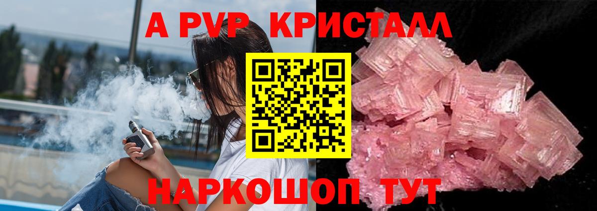 Alfa_PVP крисы CK  APVP Соль  Лангепас  А ПВП СК КРИС  Вход с VPN 