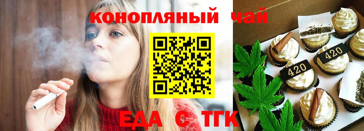 Лангепас  Печенье с ТГК конопля  Вход с VPN 