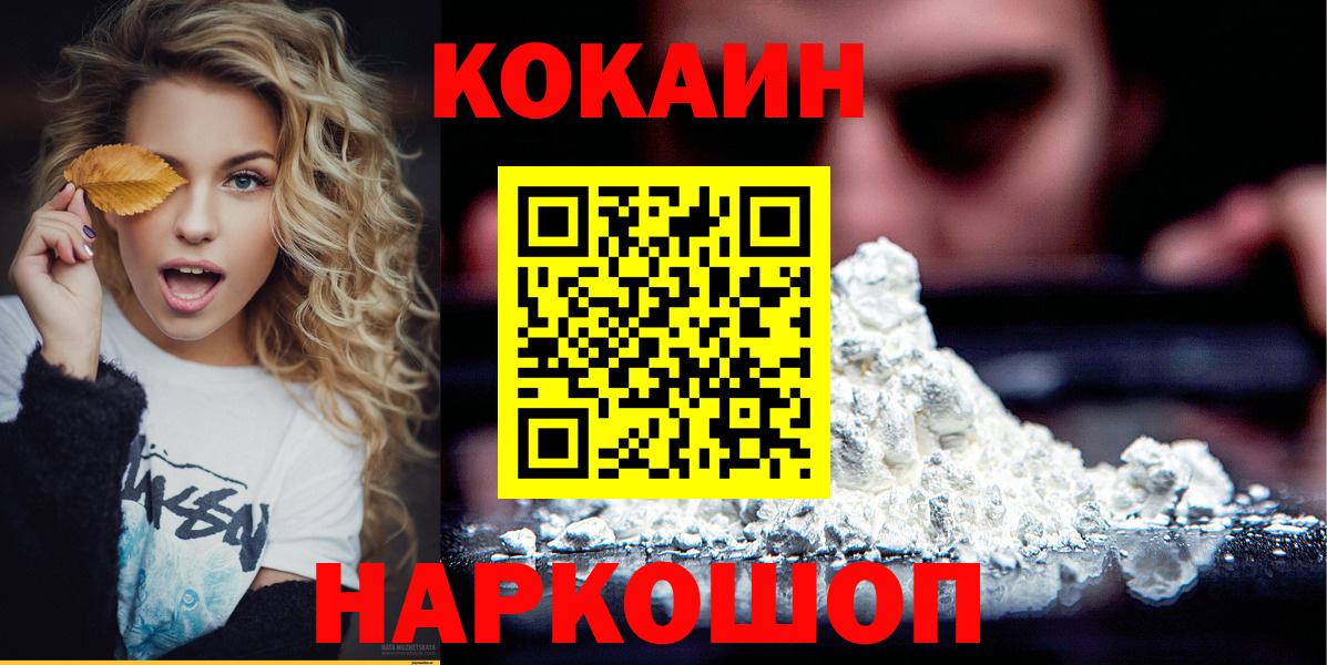Кокаин VHQ  КОКАИН FishScale  Лангепас  что такое наркотик  Вход с VPN 