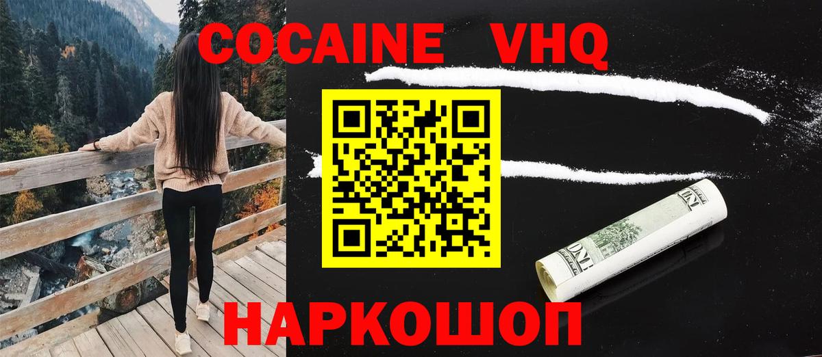 Cocaine Fish Scale Лангепас