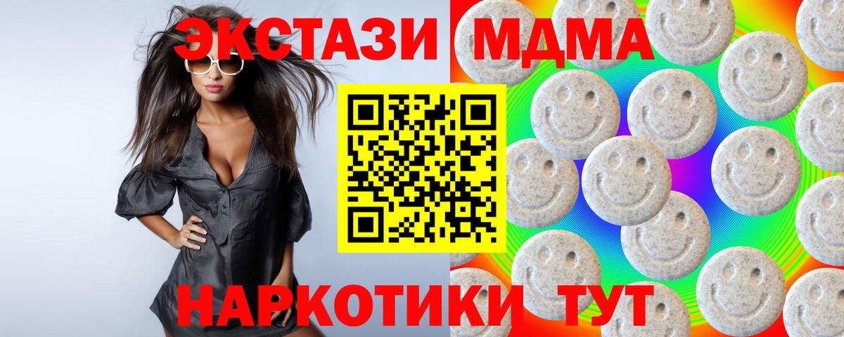 Лангепас  ЭКСТАЗИ DUBAI  Ecstasy Cube  Вход с VPN 