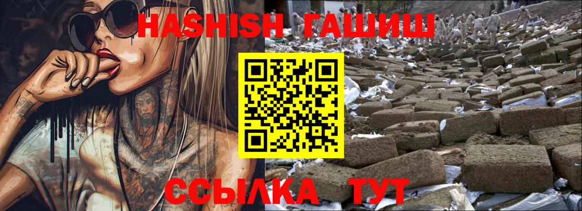 Лангепас  ГАШИШ хэш  Вход с VPN 