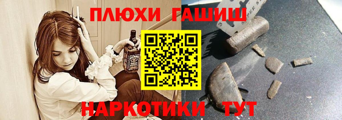 ГАШИШ hashish Лангепас