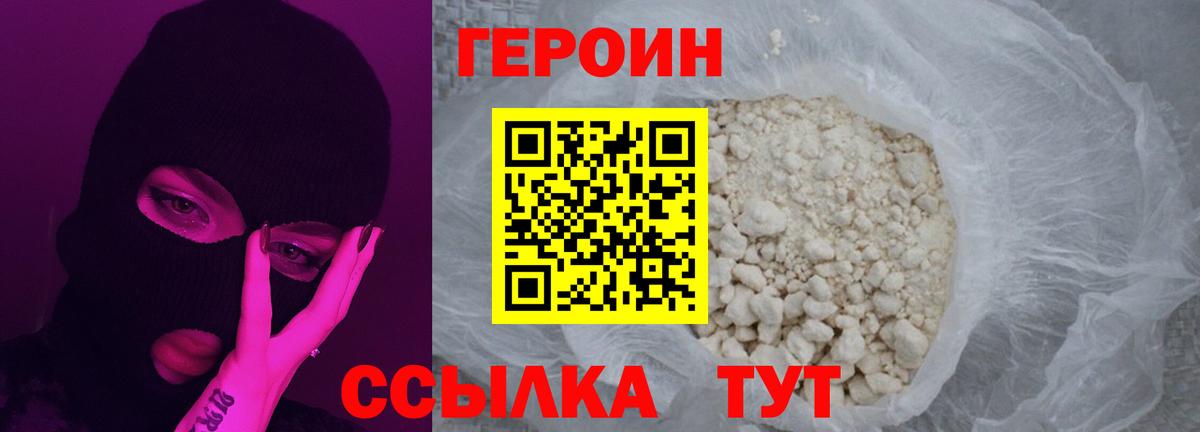 Героин белый  Героин  Лангепас  Вход с VPN 