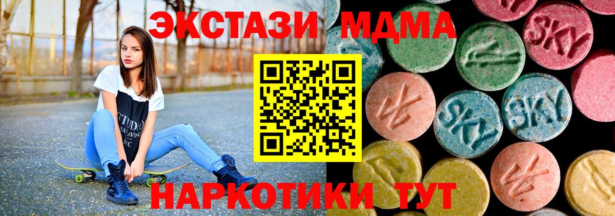 MDMA crystal  Вход с VPN  Лангепас 