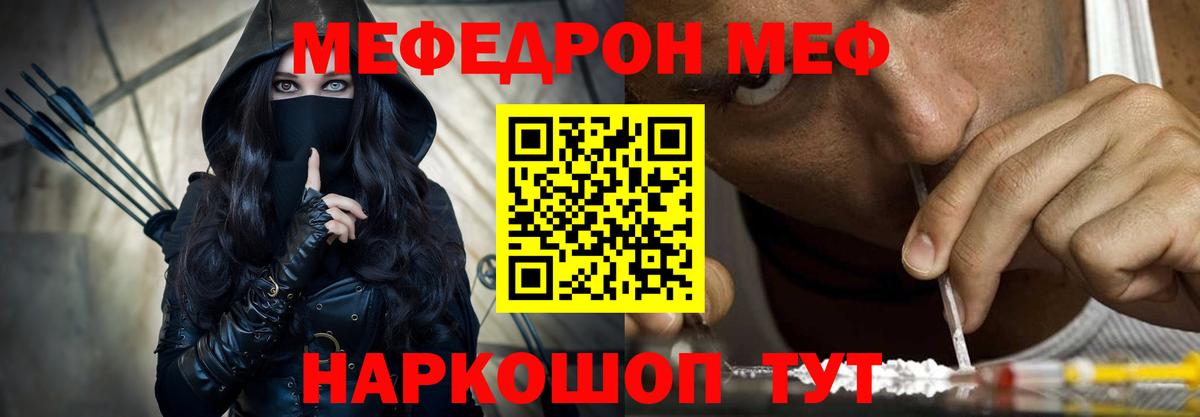 МЯУ-МЯУ кристаллы  Мефедрон  Лангепас  Вход с VPN  Меф mephedrone 