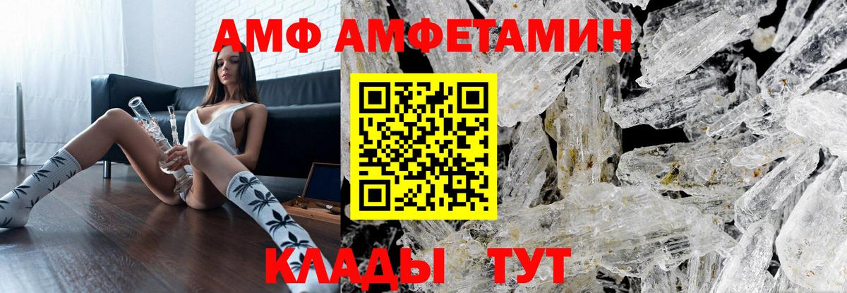 МЕТАМФЕТАМИН витя  Вход с VPN  Лангепас  МЕТАМФЕТАМИН витя 