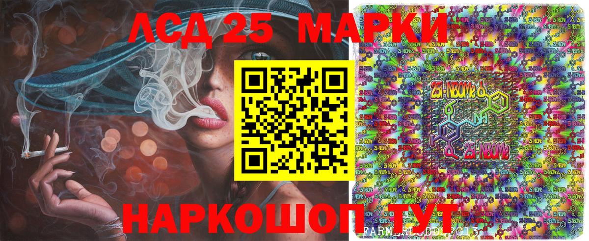 Марки N-bome 1,8мг  Вход с VPN  Марки N-bome  Лангепас 