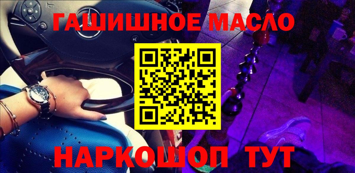 Дистиллят ТГК THC oil Лангепас