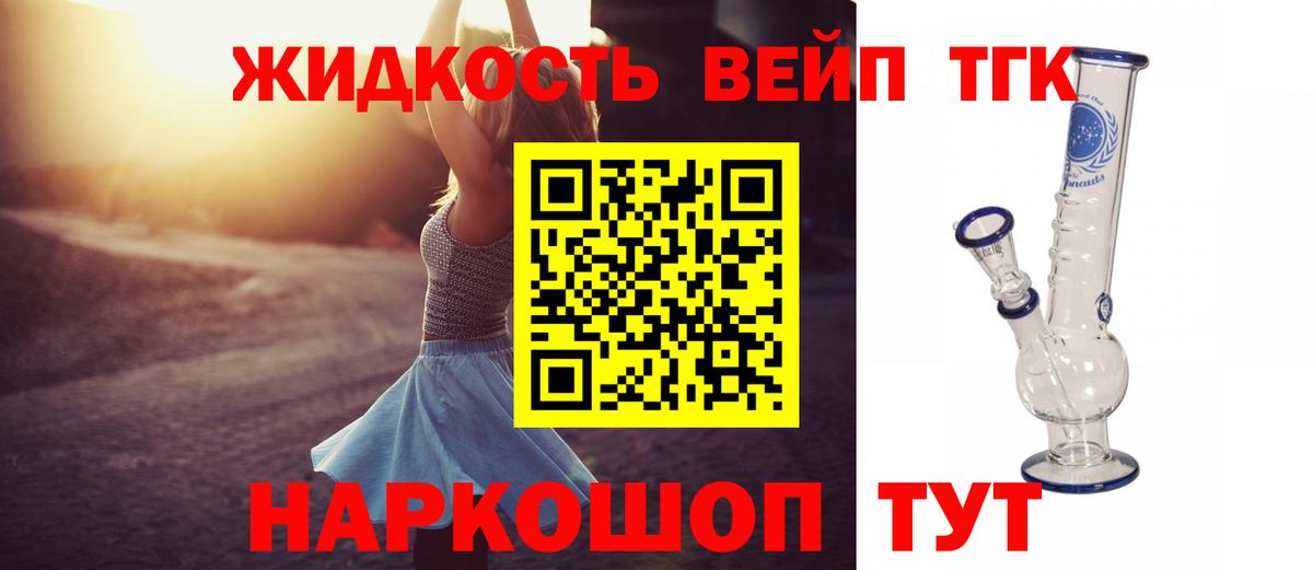 Лангепас  купить  сайты  ТГК концентрат  Вход с VPN  ТГК вейп с тгк 
